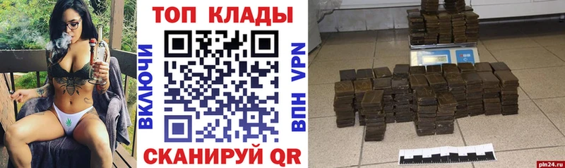 Купить закладку НБОМе Конопля МЕФ ГАШИШ Кокаин Героин Кизляр