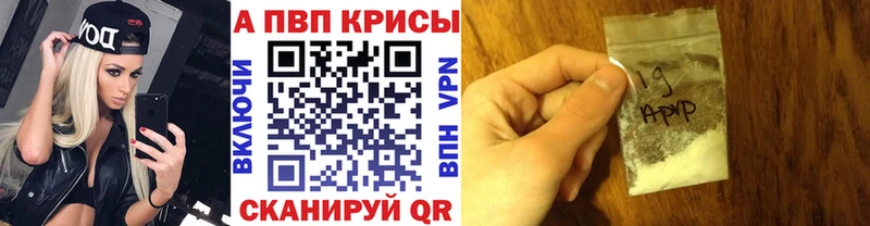 Alpha PVP Crystall  Купить закладки  Кизляр 