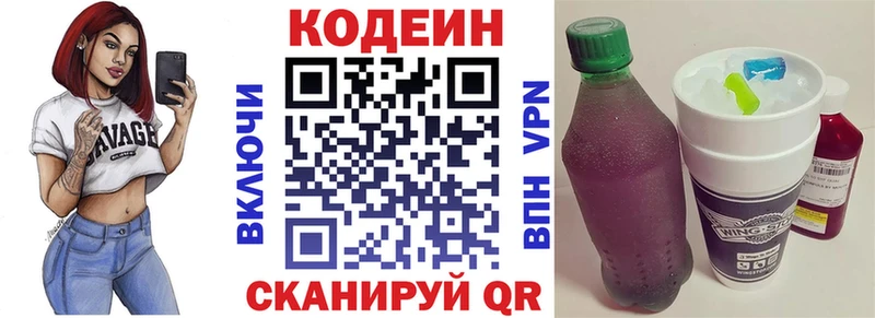 Купить где  Кизляр  Кодеин Purple Drank 