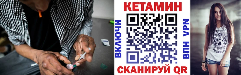 КЕТАМИН ketamine  Купить где  Кизляр 