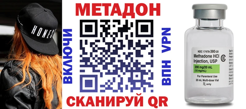 Купить где  Кизляр  Метадон methadone 